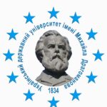 Український Державний Університет ім. М.Драгоманова