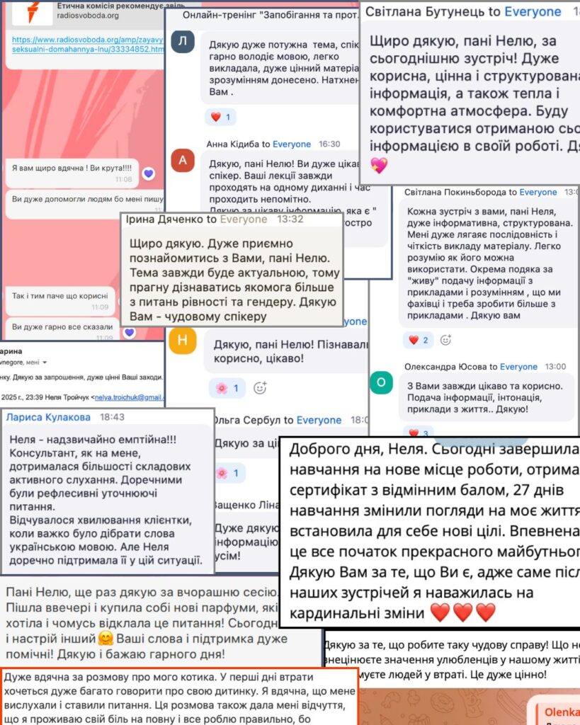 Допомога клієнтам